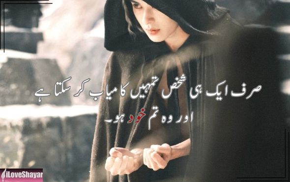 Motivational-Shayari