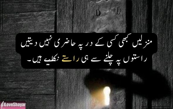 Motivational-Poetry-in-Hindi