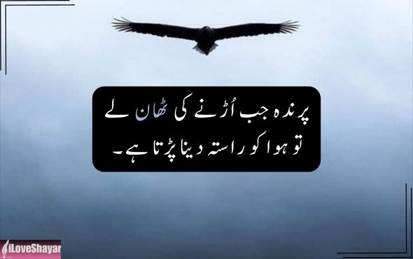 Success-Motivational-Poetry
