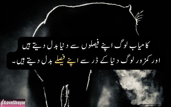 Motivational-English-Shayari