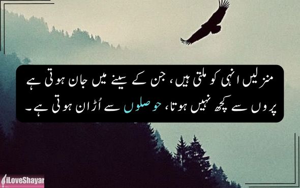 Best-Motivational-Poetry-in-Hindi