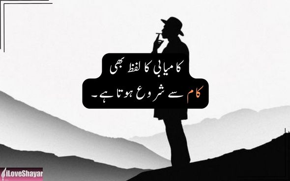 Motivational-Shayari