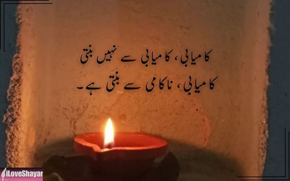 Motivation-Shayari-For-Success