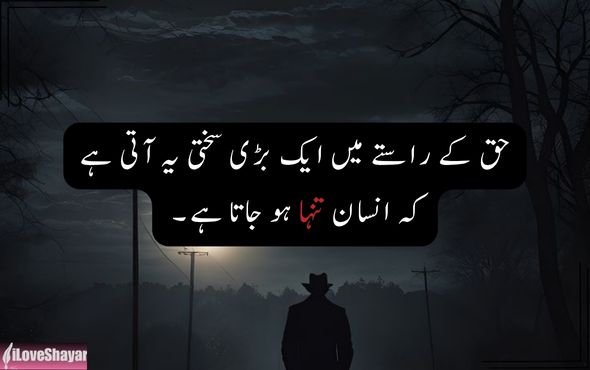 Motivational-Poetry-in-Urdu