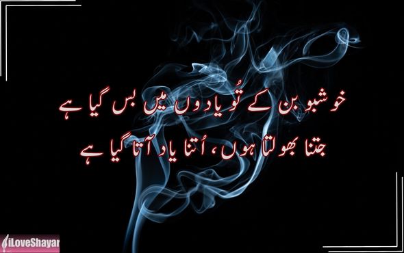 Mohabbat-Urdu-Ghazal
