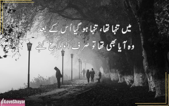 2-Line-Sad-Shayari-in-English