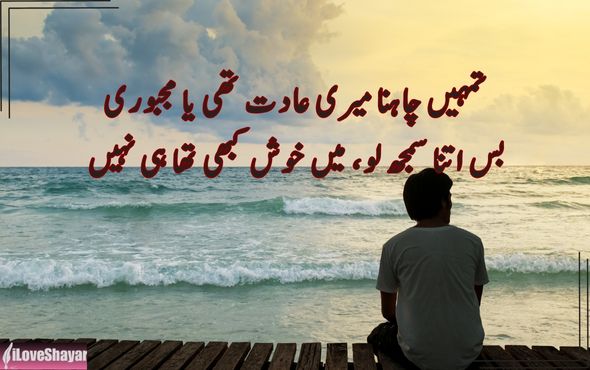 Emotional-Sad-Shayari