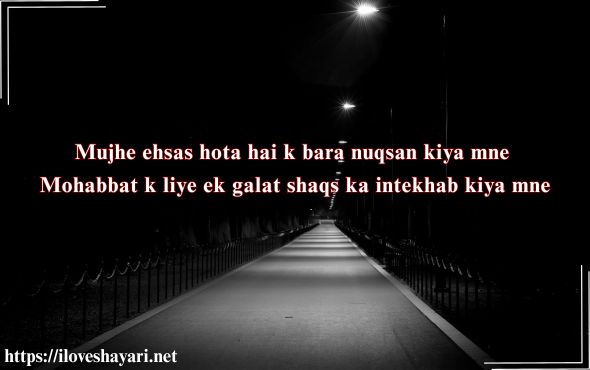 Breakup-Shayari-in-English-Girl