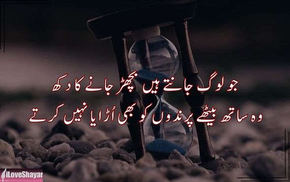 Heart-Touching-Love-Shayari-in-English