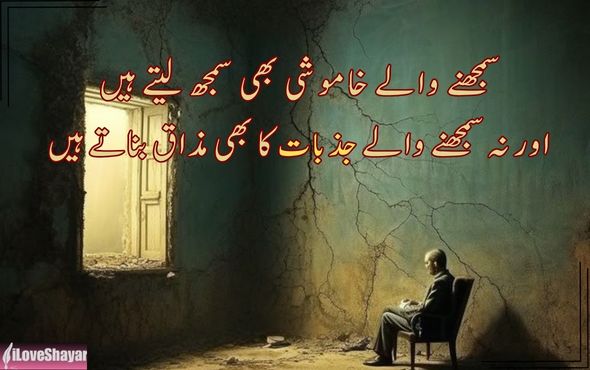 2-Lines-Inspirational-Quotes-Heart-Touching-Gulzar-Shayari