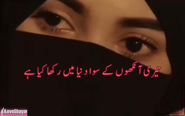 Real-Love-True-Love-Love-Shayari-in-Urdu