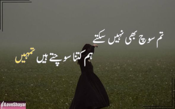 Love-Quotes-Poetry-Heart-Touching-Gulzar-Shayari