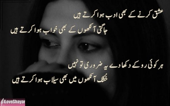 Life-Quotes-Poetry-Heart-Touching-Gulzar-Shayari