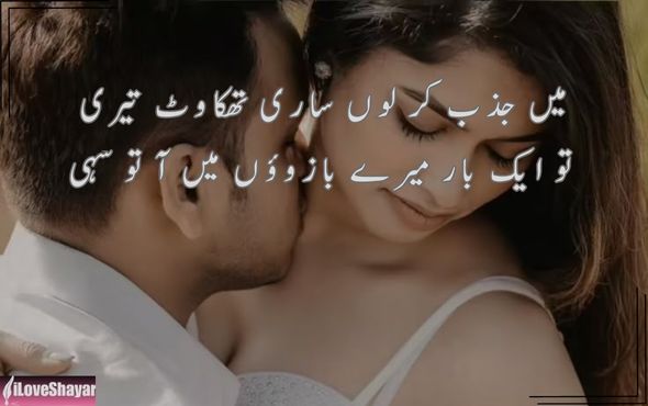 Heart-Touching-Deep-Izhar-e-Mohabbat-Shayari-in-Urdu