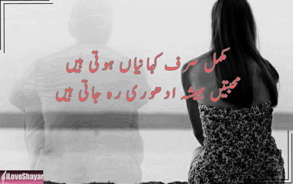 Love-Mohabbat