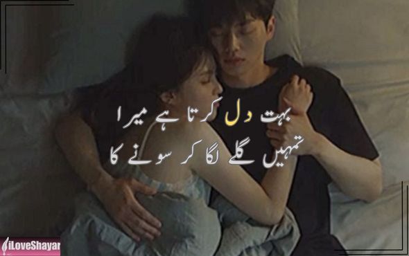 Mohabbat-Shayari-Urdu