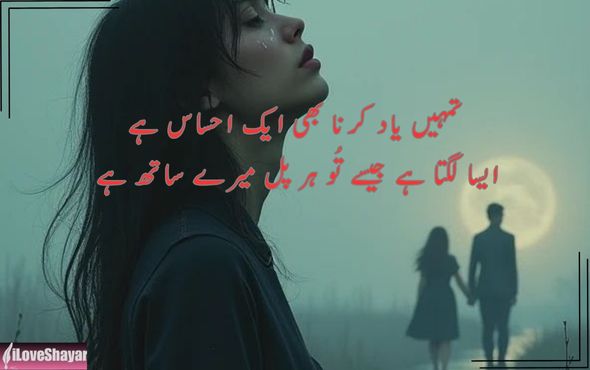 Emotional-Mohabbat-Shayari