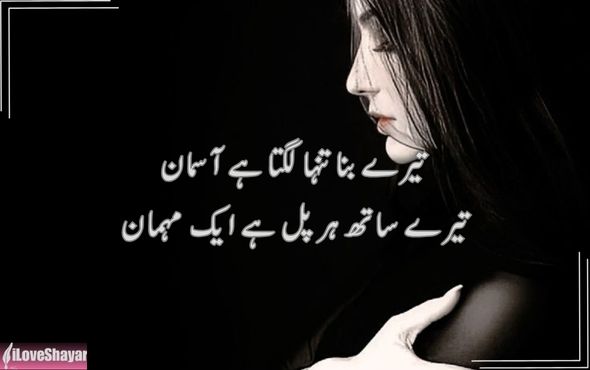 Emotional-Sad-Shayari