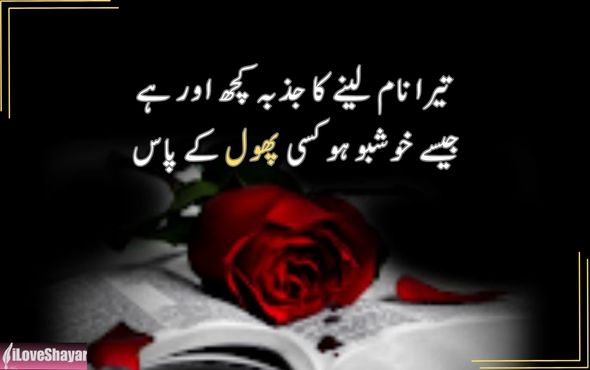 Gulzar-Romantic-Shayari-in-English
