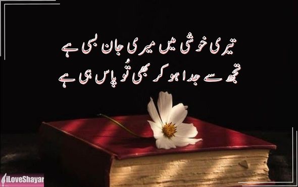 Gulzar-Romantic-Shayari