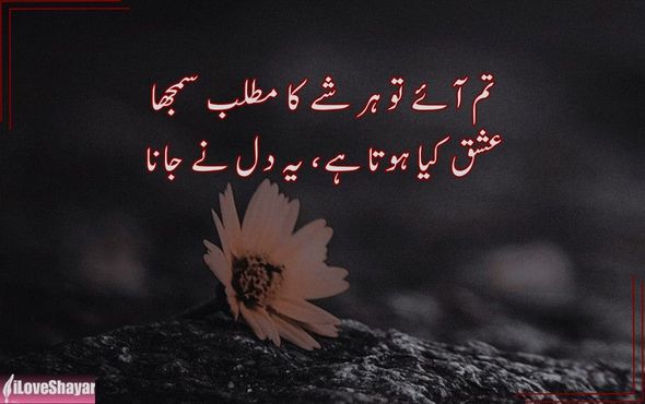 Romantic-Shayari