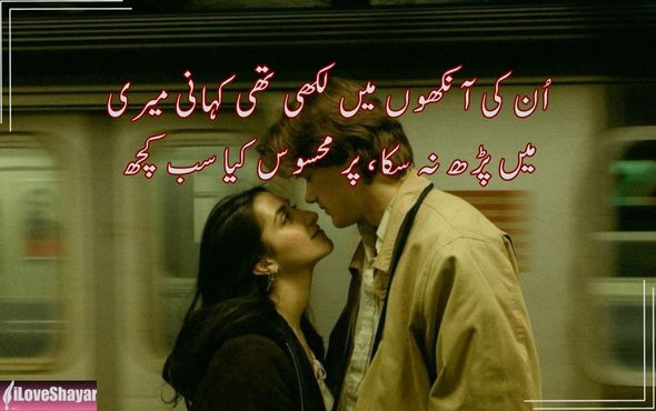 Heart-Touching-Love-Shayari-in-Urdu