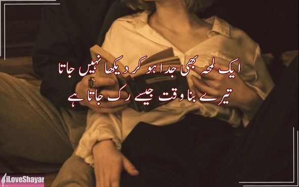 Gulzar-Romantic-Shayari