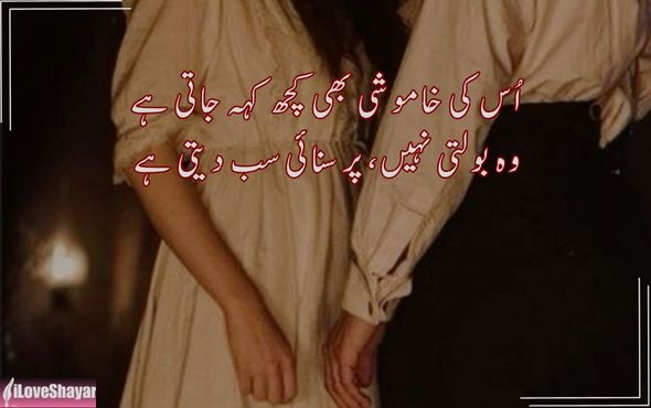 Romantic-Gulzar-Shayari-in-Urdu