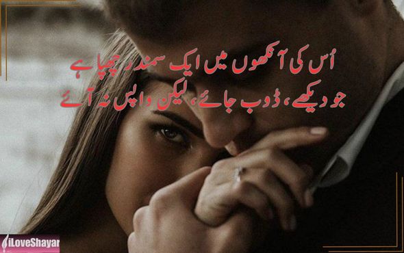 Urdu-Shayari-Mohabbat