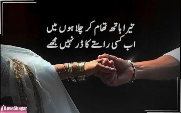 Mohabbat-Shayari