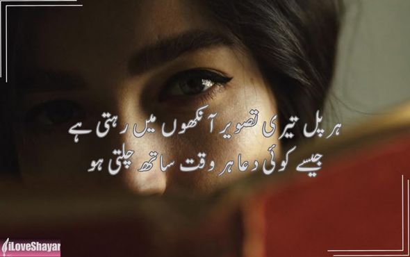 Heart-Touching-Mohabbat-Shayari-in-Urdu