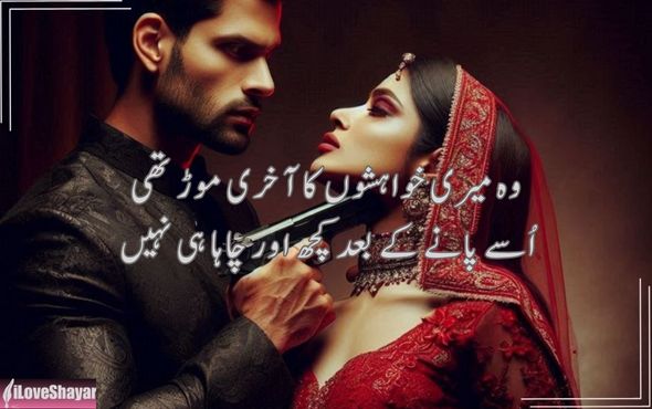 Mohabbat-Shayari-in-Hindi