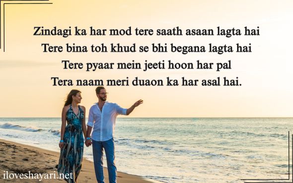 Best-Short-Love-Shayari-in-English