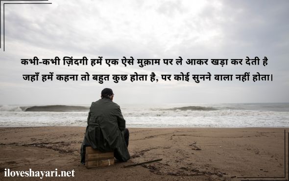 Alone-Shayari-2-Lines