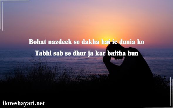 Alone-Shayari-in-English
