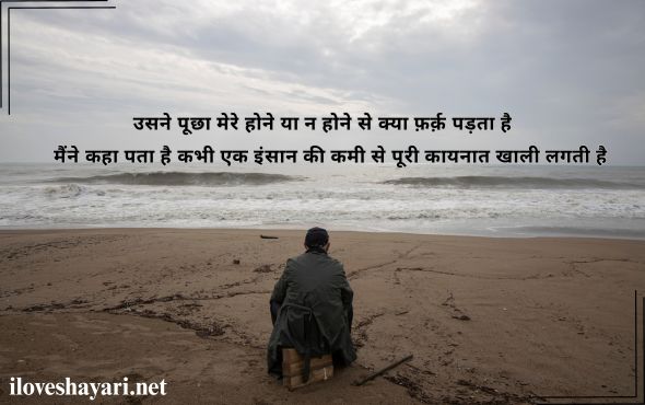 Alone-Shayari-in-English-Hindi