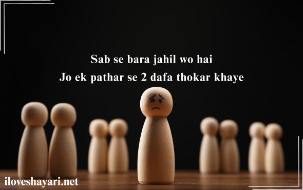 Alone-Sad-Shayari-English