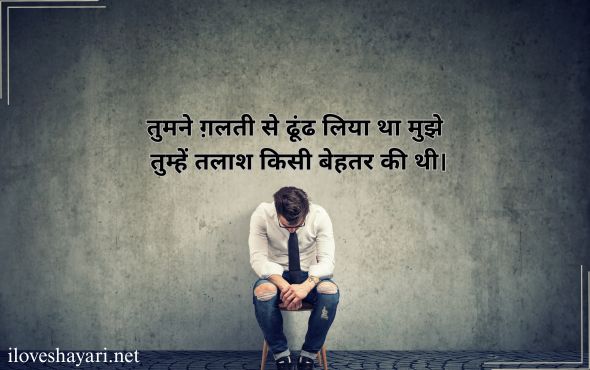 Alone-Sad-Shayari-in-English-for-Boy