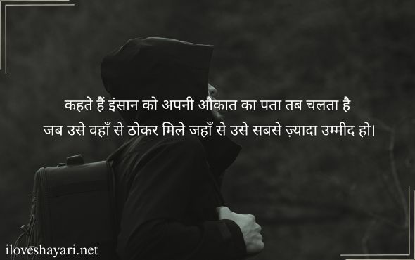 Alone-Sad-Shayari