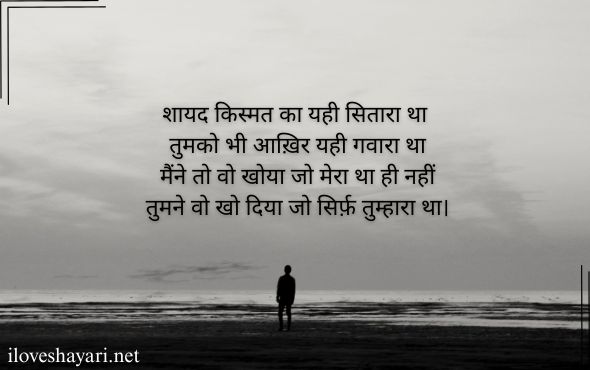 Alone-Sad-Shayari