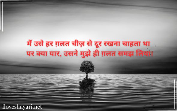 Alone-Sad-Shayari-in-English-in-Hindi