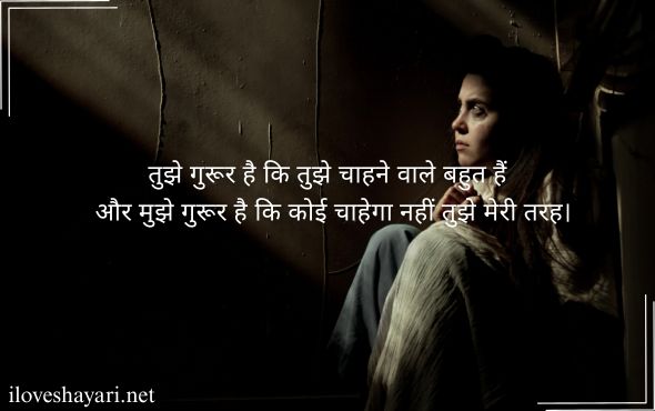 Alone-Sad-Shayari-2-Line-Heart-Touching