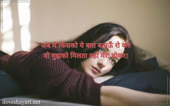 Broken-Heart-Alone-Sad-Shayari-in-English