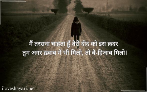 Painful-Alone-Sad-Shayari-in-Hindi