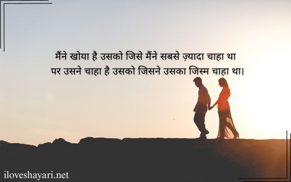 Sad-Alone-Shayari-in-Hindi
