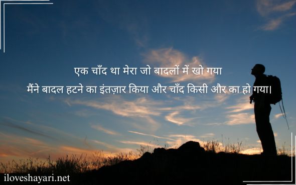 Sad-Shayari