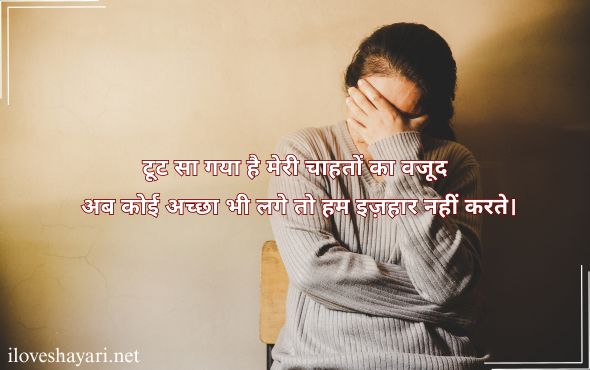 Alone-Shayari-2-Lines-in-Hindi