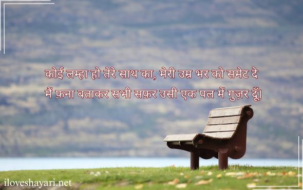 Heart-Touching-Alone-Sad-Poetry