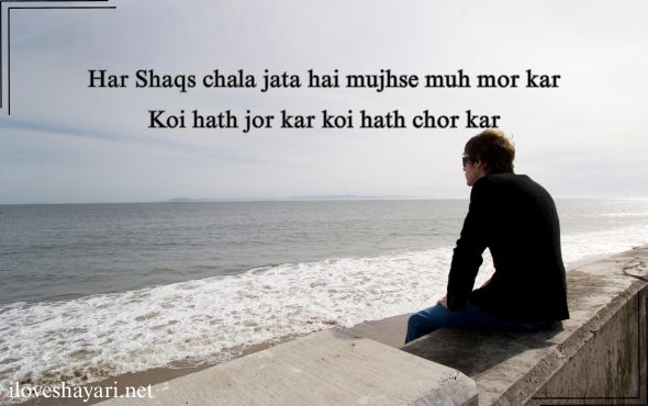 Alone-Shayari-in-English