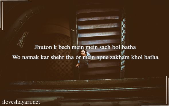 Alone-Quotes-in-Urdu-English
